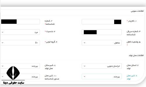 سایت بیمه امدادگران هلال احمر